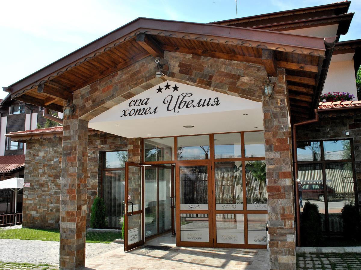 Spa Hotel Ivelia Dabnica Kültér fotó
